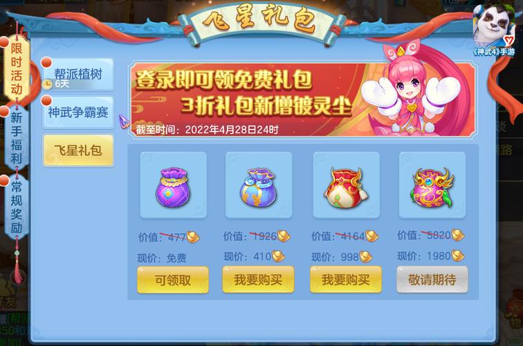 梦幻神武礼包兑换码领取地址？梦幻神武礼包兑换码领取地址查询？