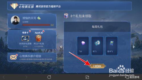 手游礼包领取平台有哪些