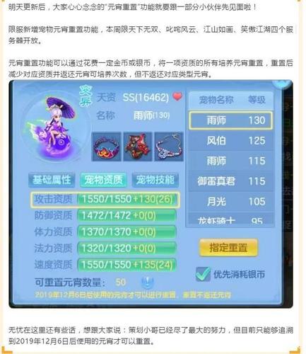 梦幻神武满v版特殊神兽礼包