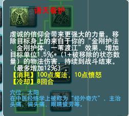化生寺的门派技能
