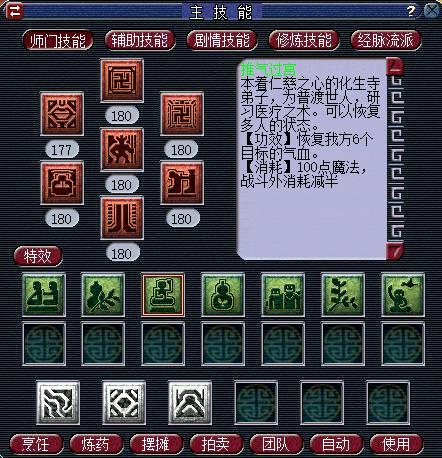梦幻西游化生寺所有技能及作用?