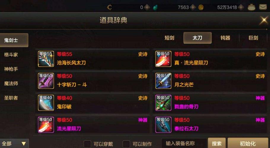 地下城类游戏可卖装备，地下城卖装备平台？