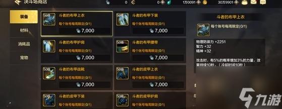 地下城怎么买史诗装备-地下城怎么卖史诗装备