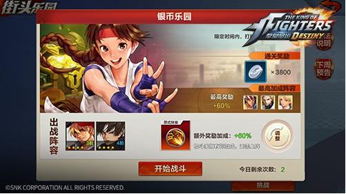 拳皇命运手游闪退怎么办
