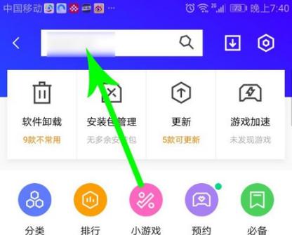 腾讯游戏管家停运了吗如何下载