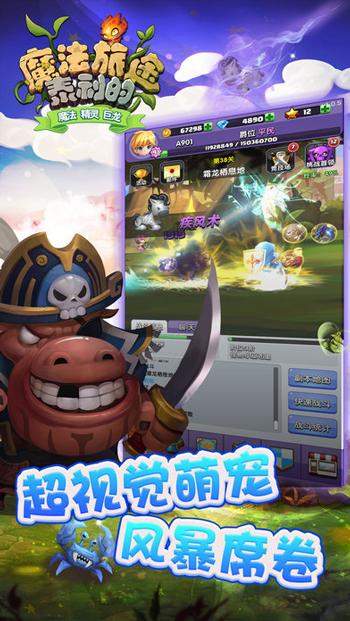 泰利的魔法旅途游戏安卓游戏如何下载