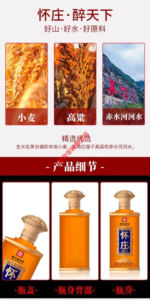 贵州怀庄醉天下酒是什么时候上市的