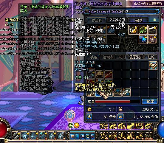 dnf60版本武神装备地下城60版本武神