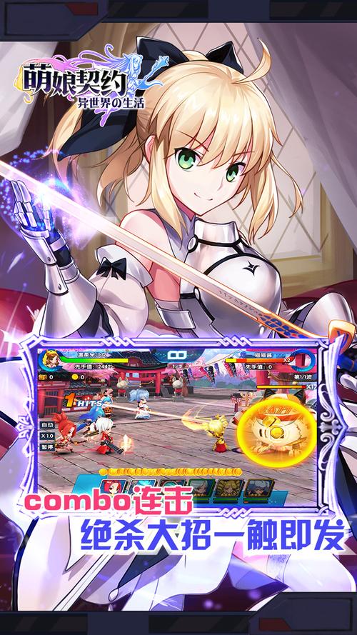 萌娘契约手游vivo版