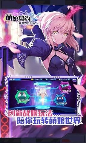 萌娘契约手游华为版
