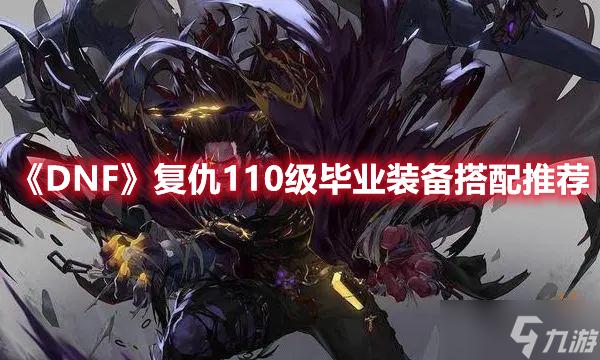 地下城复仇者装备增幅，地下城复仇者装备增幅怎么弄？
