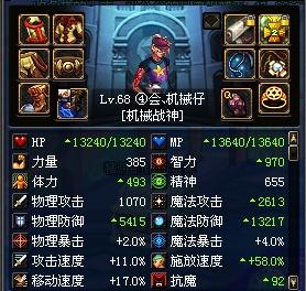 dnf复仇者堆智力还是魔攻?