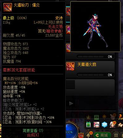 地下城与勇士复仇者用什么武器