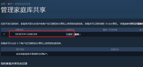 买steam共享账号安全吗