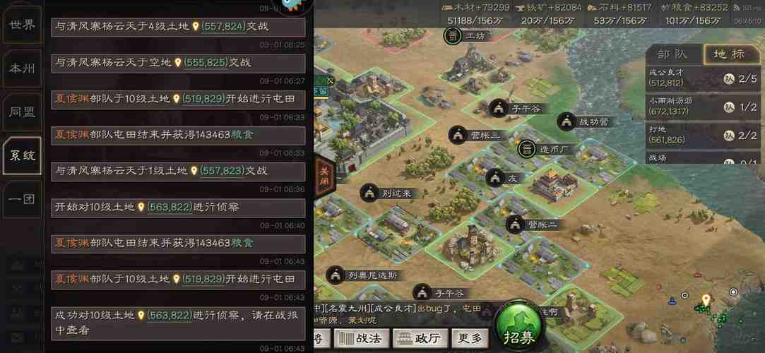 三国志战略版扫荡和屯田区别