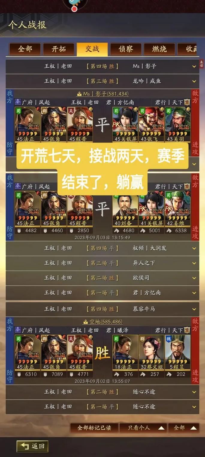 三国志战略版部队怎么操作