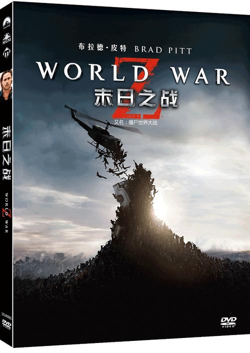 末日战争美国电影