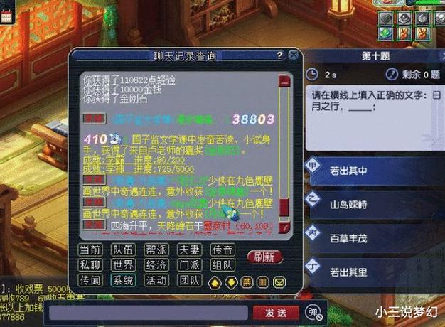 梦幻西游四门绝阵副本具体流程