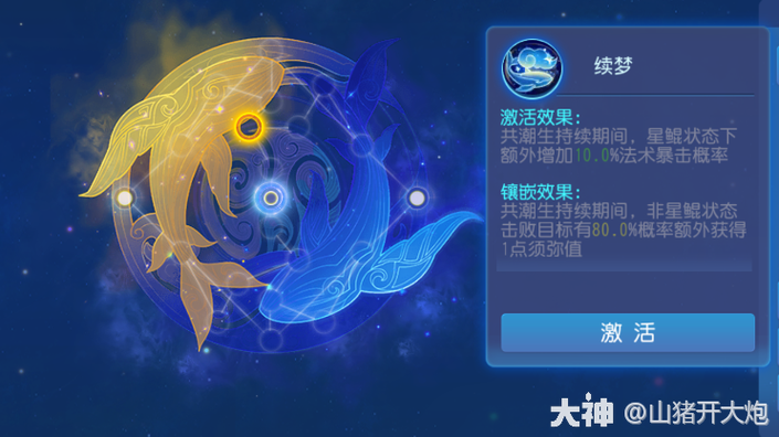 手游梦幻西游须弥海风之篇怎么打