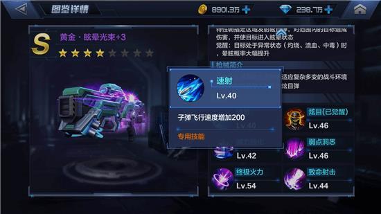 星际火线武器有哪些