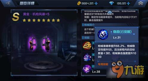 星际火线黄金机枪风暴怎么样?厉害吗?