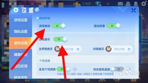 音响翁翁响,有音乐声,但是玩游戏没有音效。