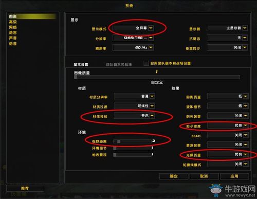 魔兽世界怎么关掉一直响的音效?