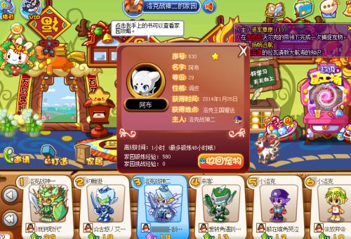 洛克王国怎样获得阿布?
