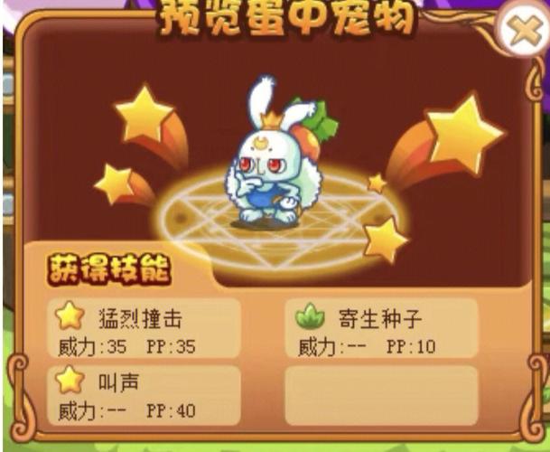 洛克王国阿布怎么抓