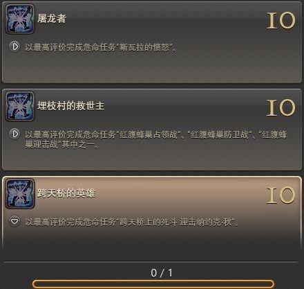 FF14玩家肝出+2发光古武刷魂晶经验分享