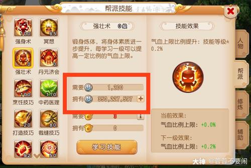 梦幻西游手游强壮怎么打掉的