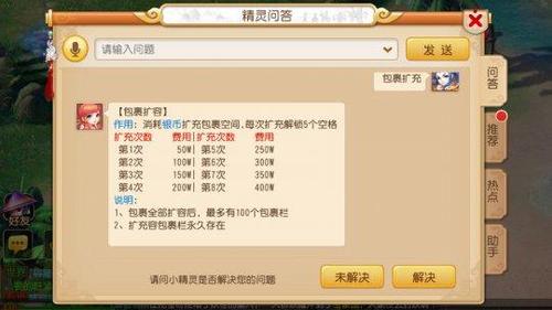 梦幻西游网页版强壮点满要多少仙玉