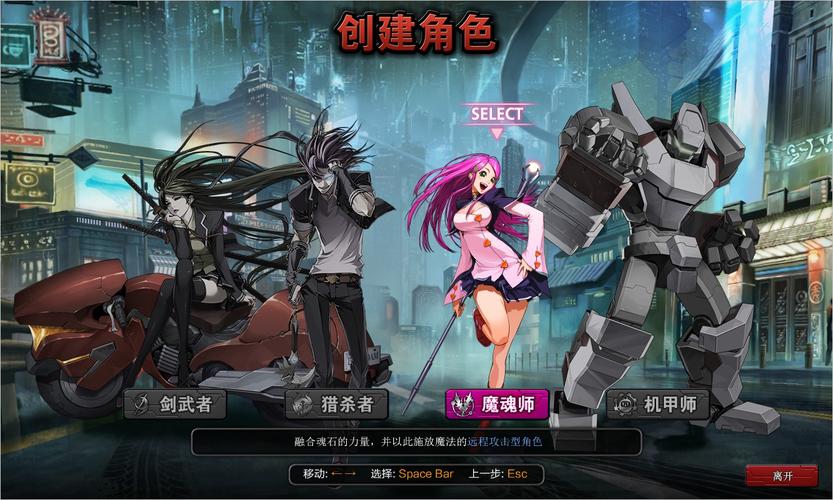 魂之猎手的职业介绍