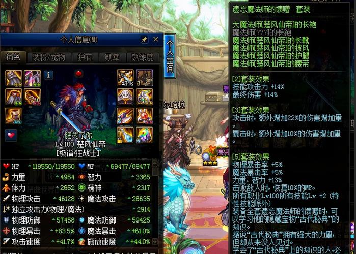 dnf男法师用什么武器比较好,说说理由
