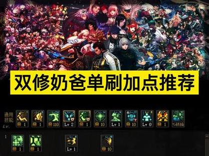 地下城与勇士奶爸格蓝迪搬砖技能详细讲解