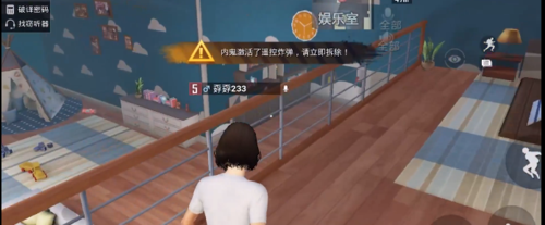 和平精英谁是内鬼?