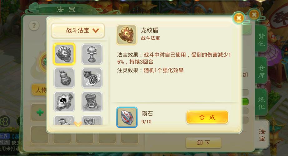 西游女儿国手游宝石系统玩法解析