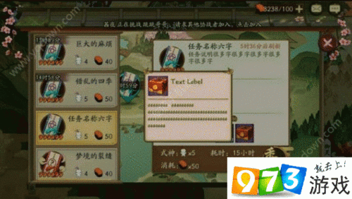 阴阳师手游庭院式神怎么更换?更换庭院式神怎么操作