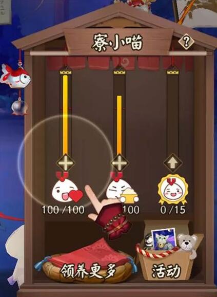 阴阳师流浪的小猫怎么玩庭院小动物玩法分析