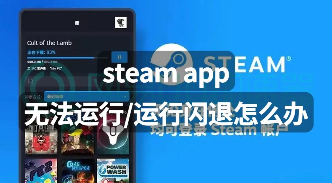 steam为什么打不开?