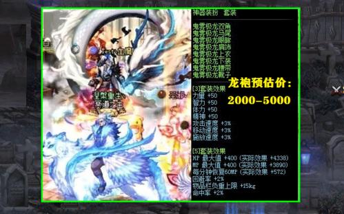 龙与地下城装备品质,优秀、精良、稀有、史诗