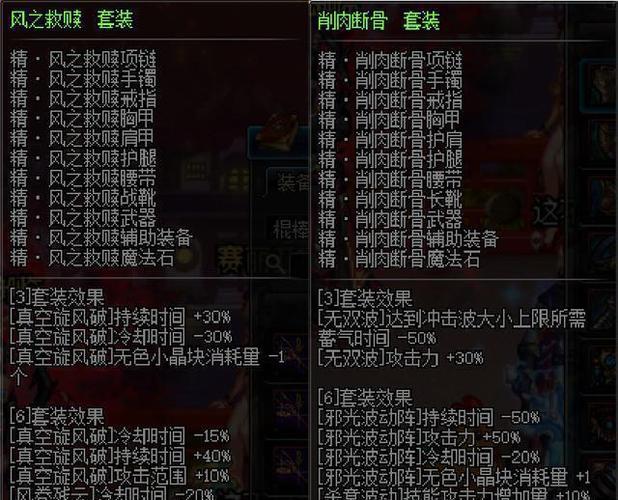 dnf中哪些魔法石附魔宝珠有独立攻击力加命中率的效果?