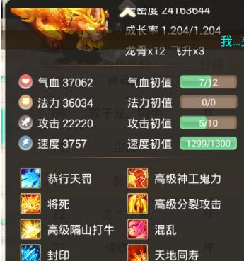 大话西游手游针对强势青面玄武简单套路分享