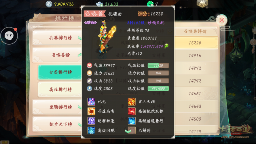 大话西游手游全无控制极速火力战术案例分析