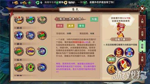寻仙手游奇门游侠攻略