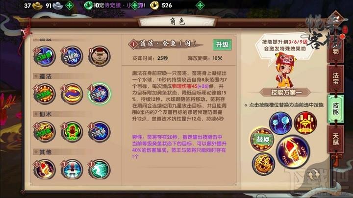 寻仙手游奇门游侠技能怎么搭配