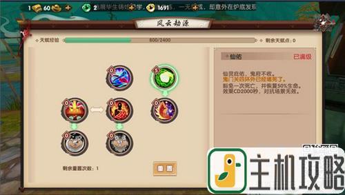 新寻仙手游奇门游侠技能大全