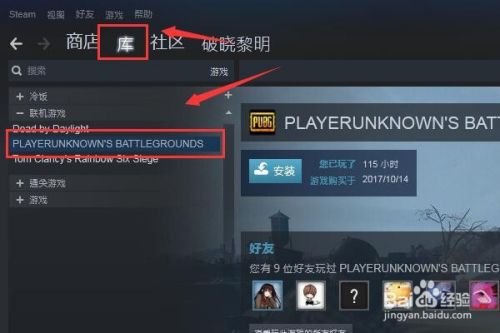 steam吃鸡有三个下载哪一个，steam买的吃鸡有三个下载哪一个
