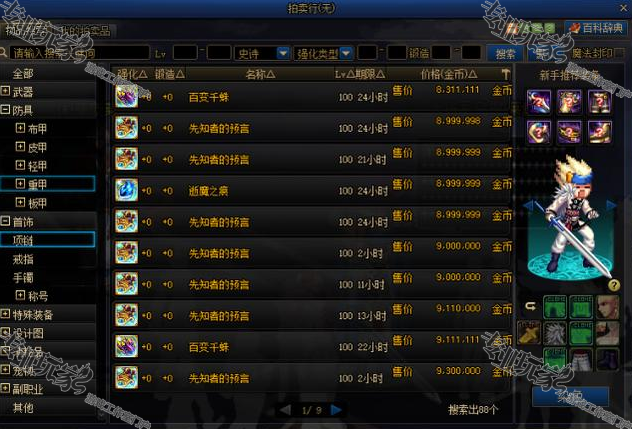 地下城与勇士所有等级搬砖图推荐