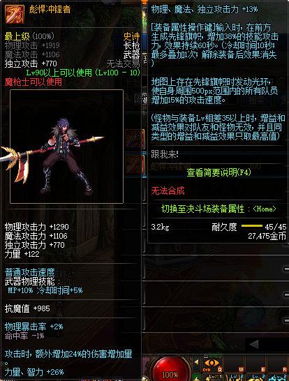 地下城魔枪士神话装备？dnf魔枪士神话？